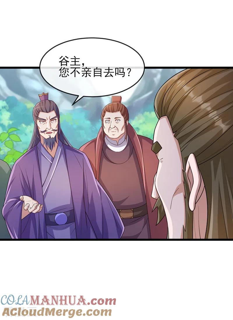 灵剑尊 第520话 上钩了 第19页
