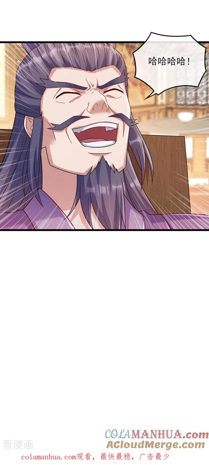 灵剑尊 第520话 上钩了 第29页