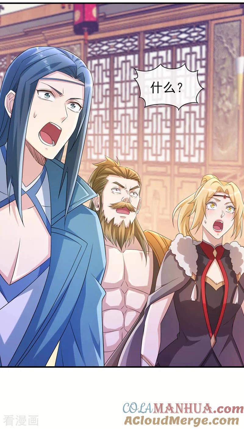 灵剑尊 第521话 弥天山开启 第6页