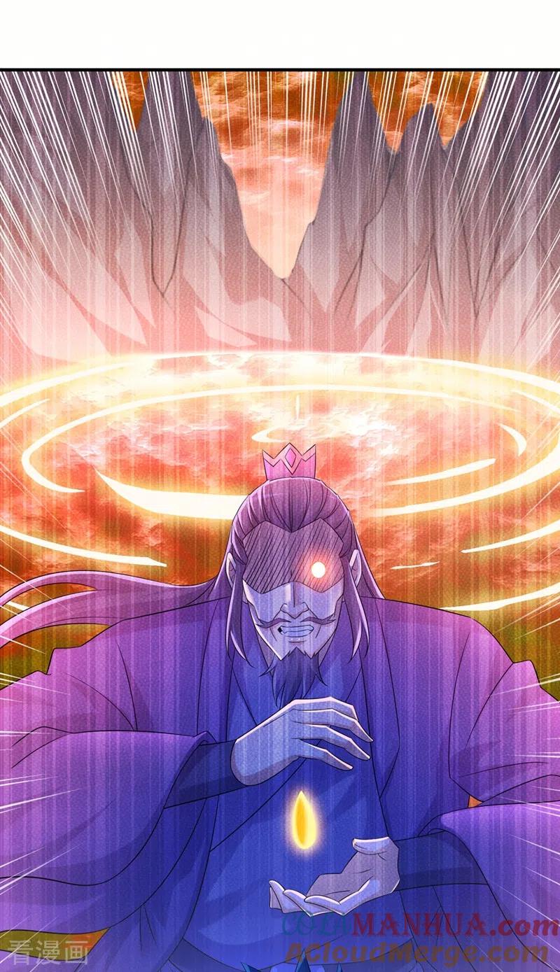 灵剑尊 第521话 弥天山开启 第4页