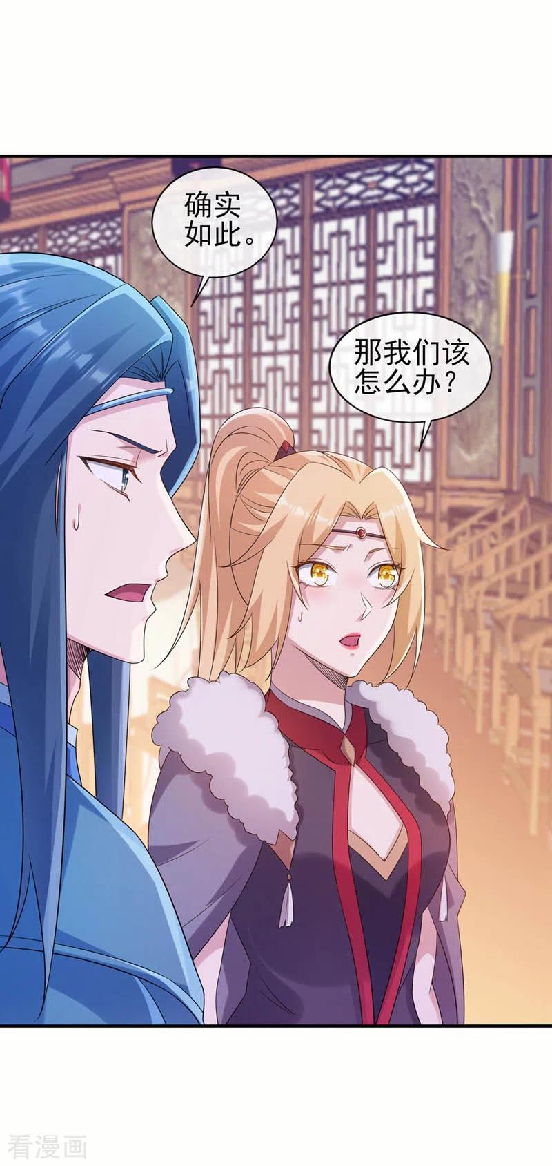 灵剑尊 第521话 弥天山开启 第3页