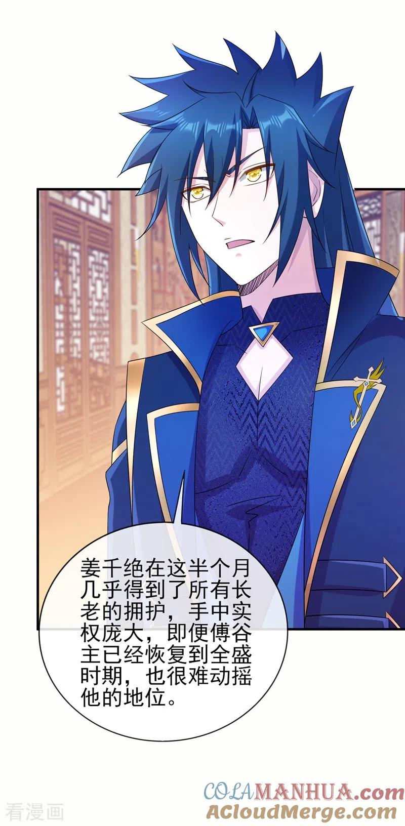 灵剑尊 第521话 弥天山开启 第2页