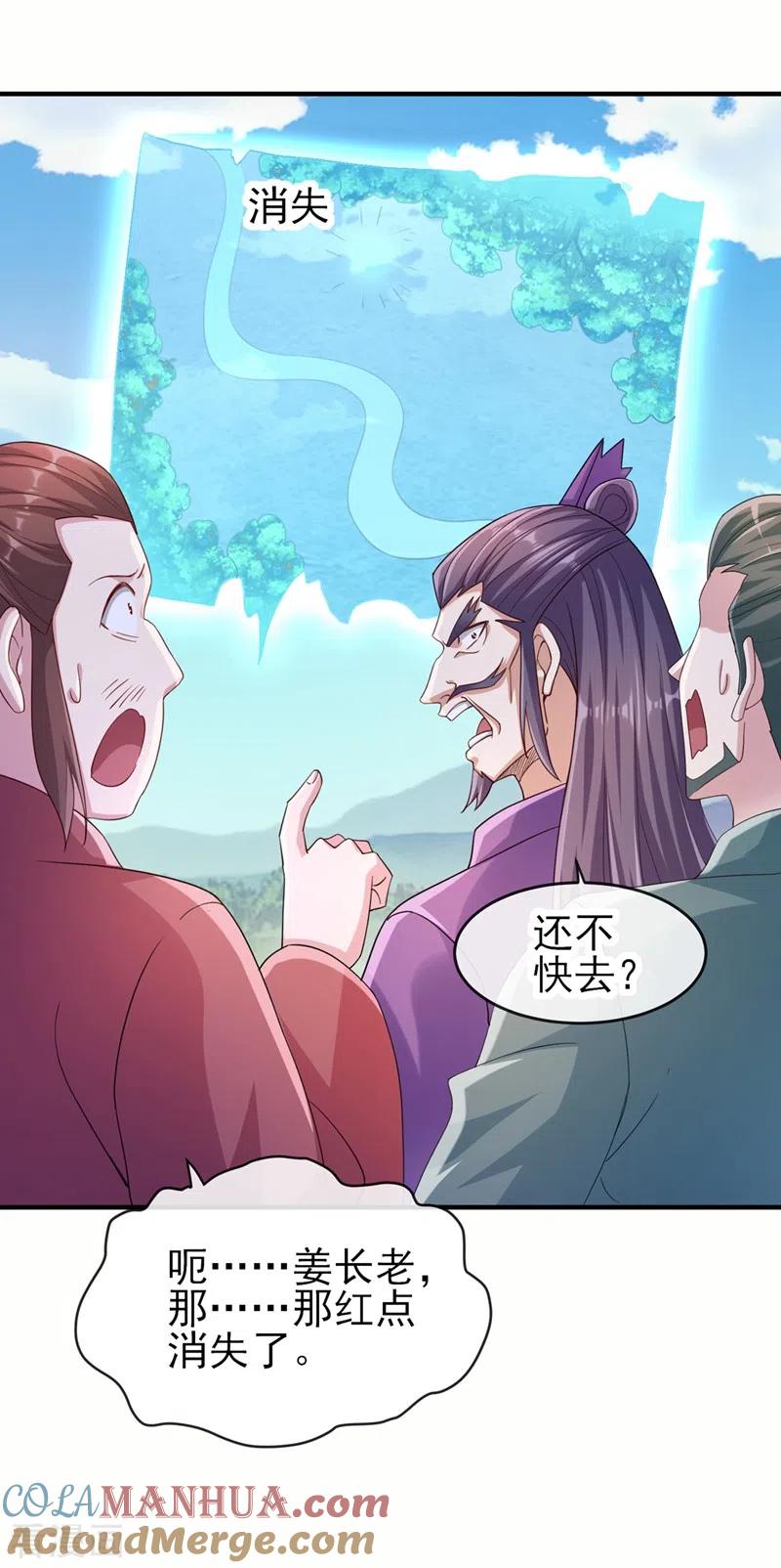 灵剑尊 第521话 弥天山开启 第34页