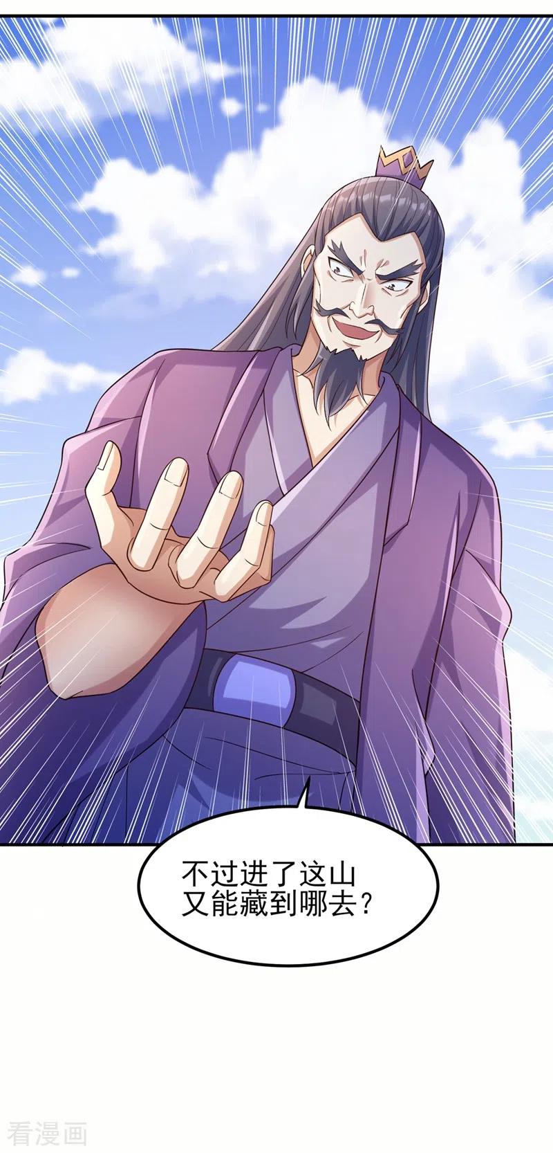 灵剑尊 第521话 弥天山开启 第31页