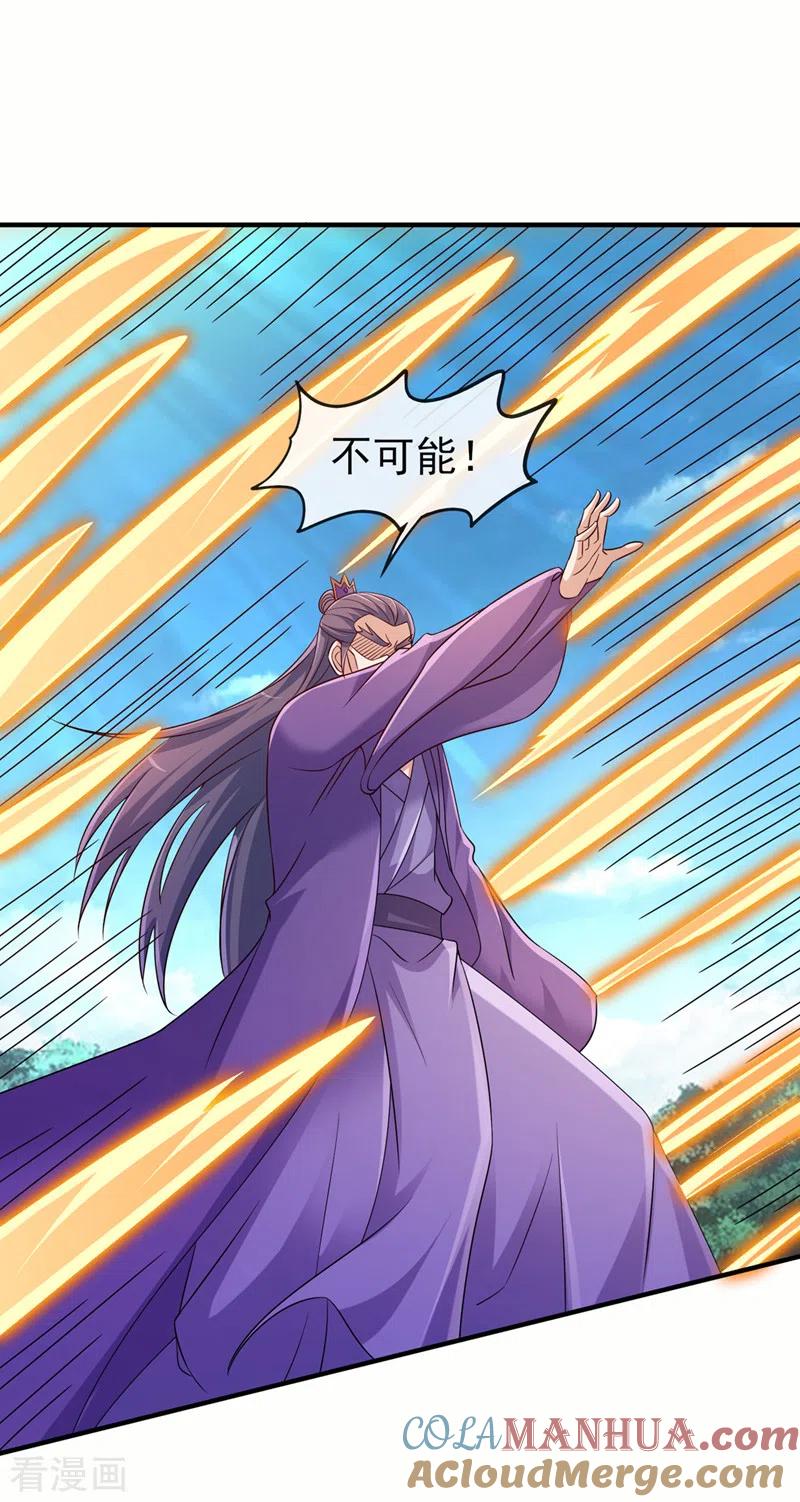 灵剑尊 第522话 跟踪姜千绝 第25页