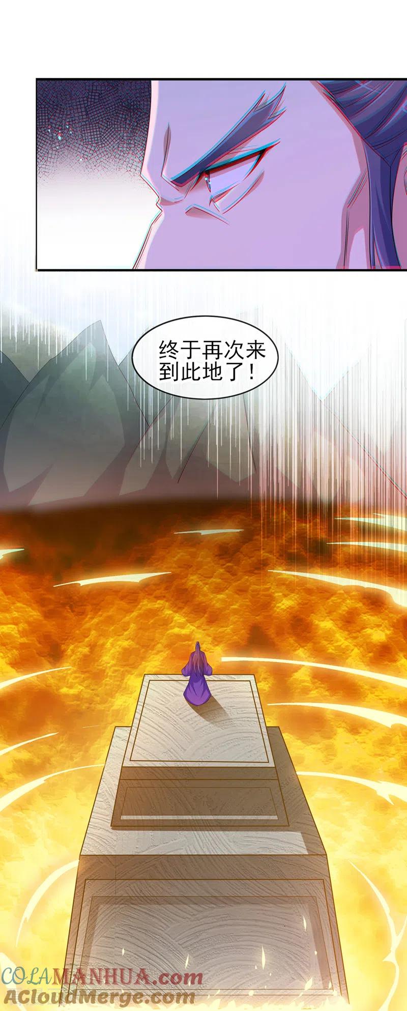 灵剑尊 第522话 跟踪姜千绝 第17页