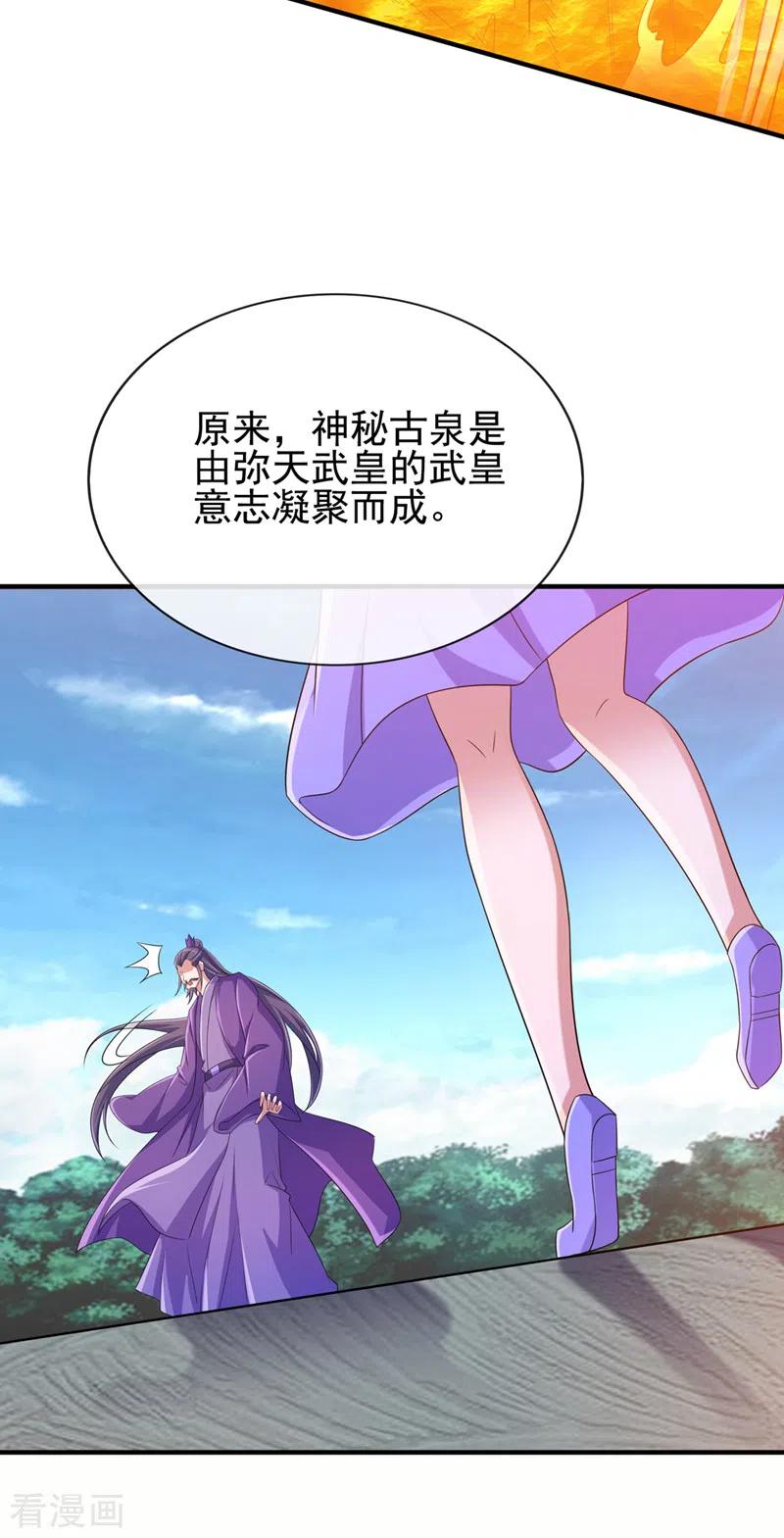 灵剑尊 第522话 跟踪姜千绝 第20页