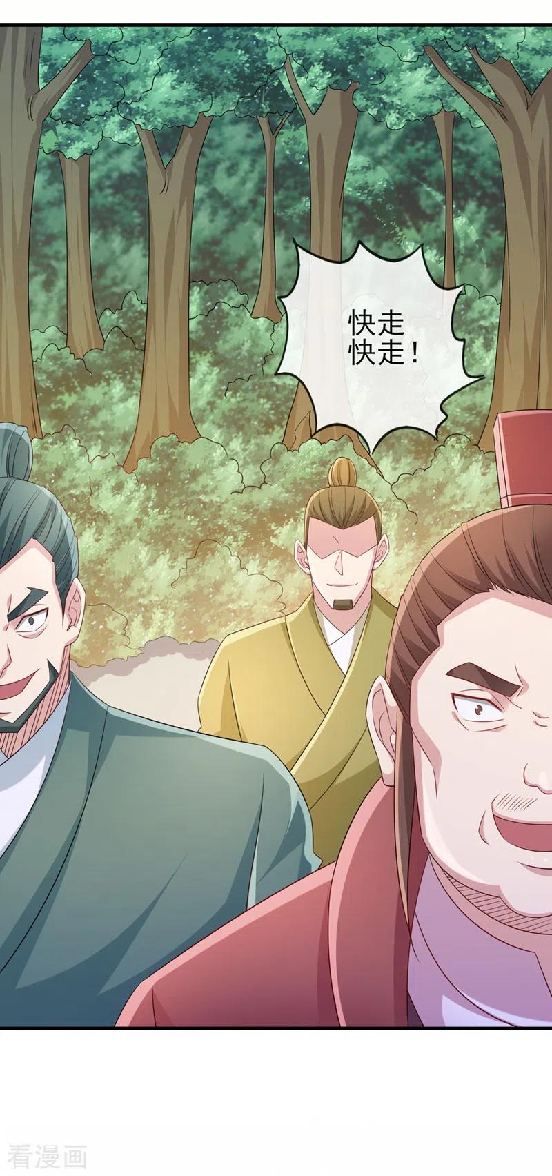 灵剑尊 第522话 跟踪姜千绝 第12页