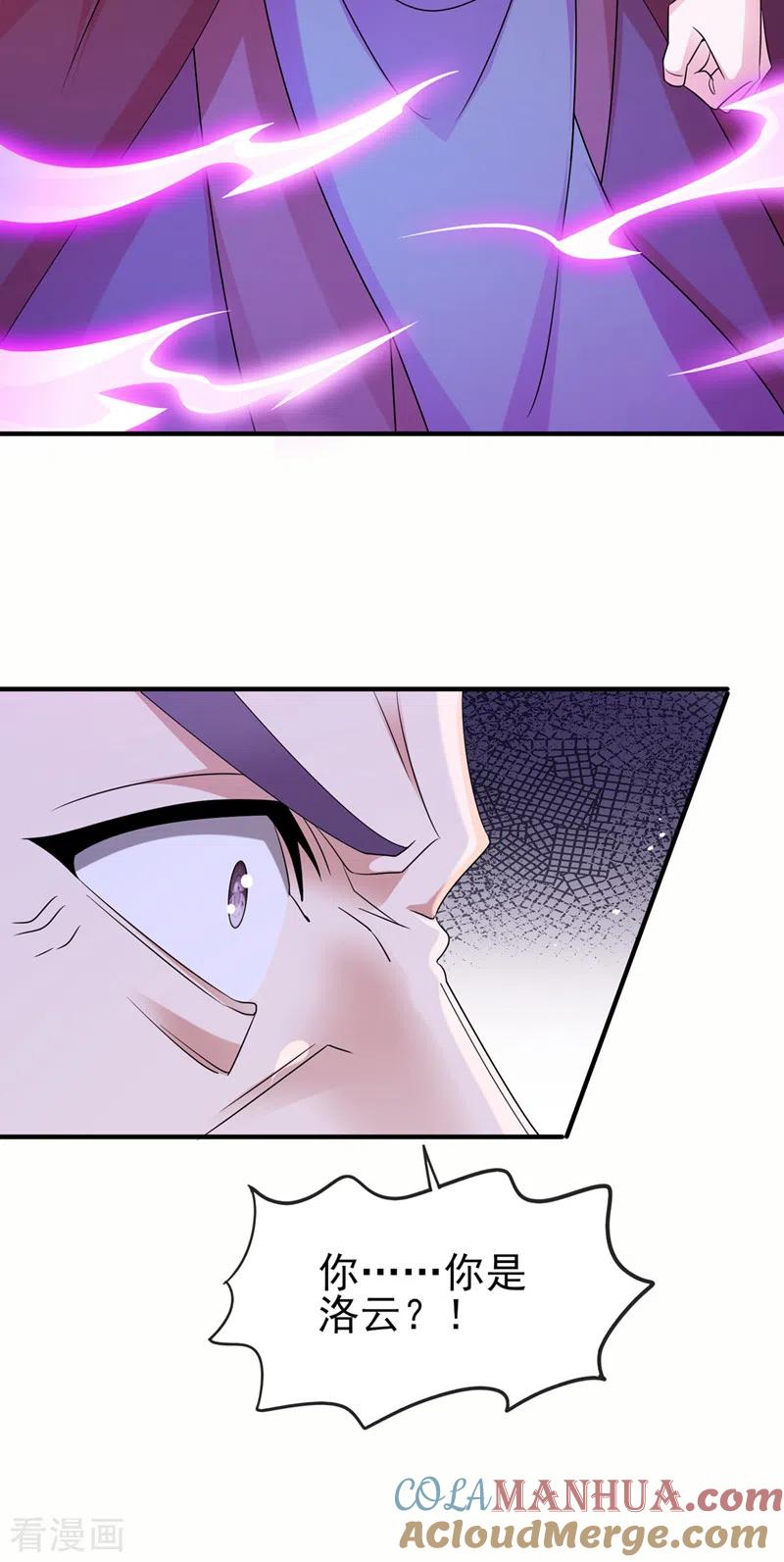 灵剑尊 第522话 跟踪姜千绝 第29页