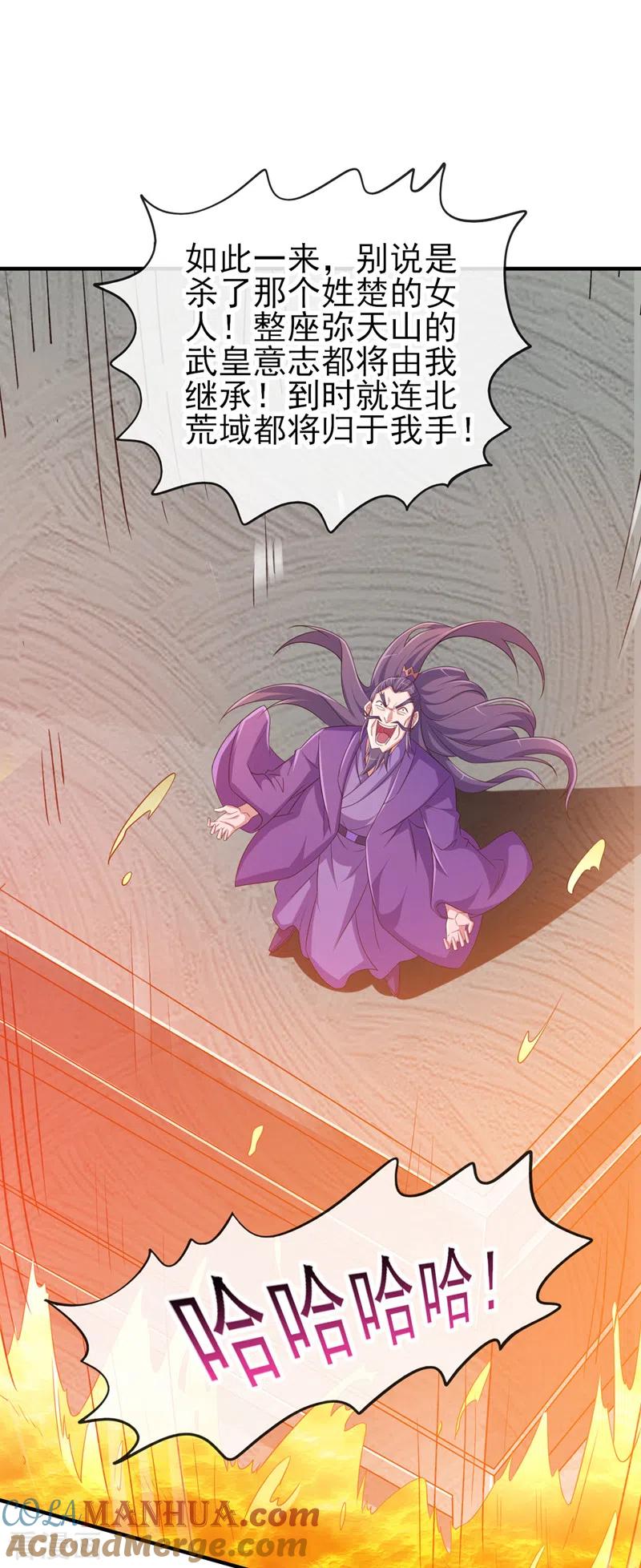 灵剑尊 第522话 跟踪姜千绝 第19页