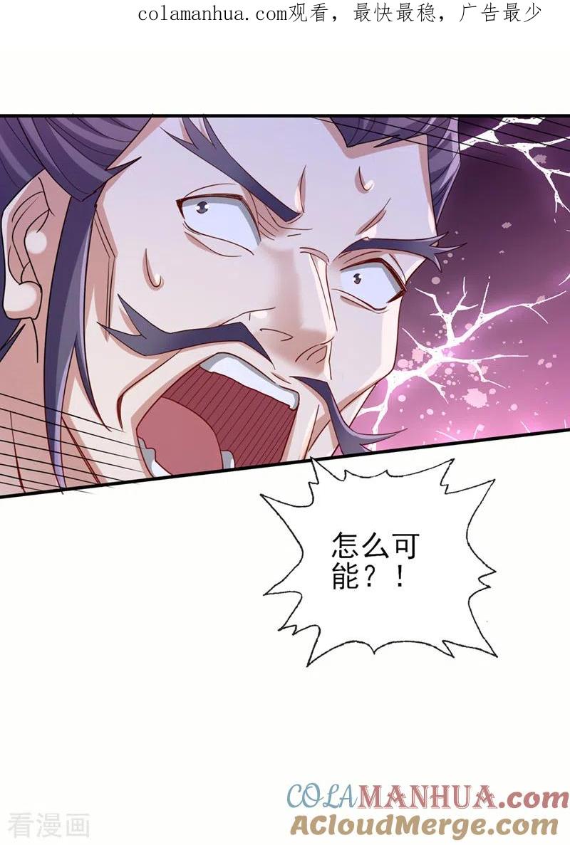 灵剑尊 第522话 跟踪姜千绝 第1页