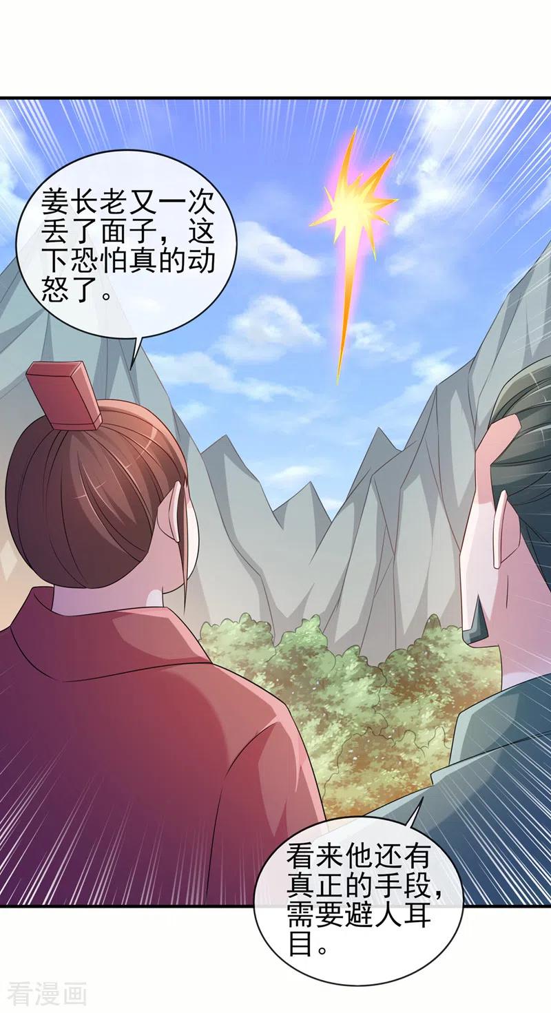 灵剑尊 第522话 跟踪姜千绝 第10页