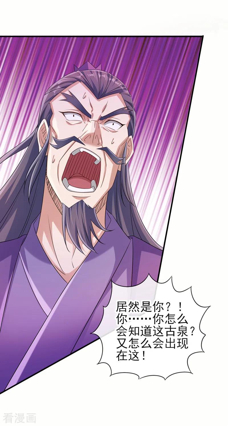 灵剑尊 第522话 跟踪姜千绝 第22页