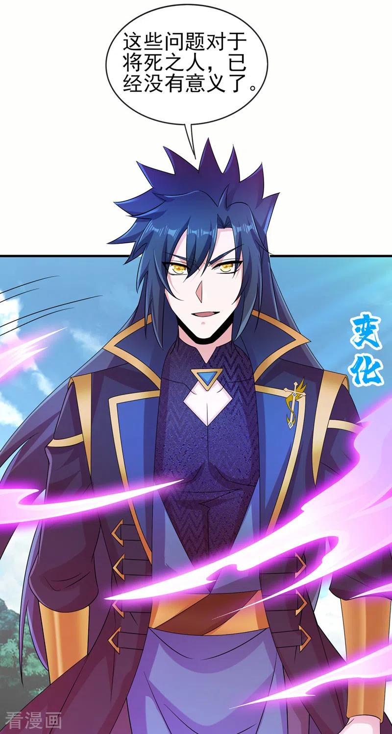 灵剑尊 第522话 跟踪姜千绝 第28页
