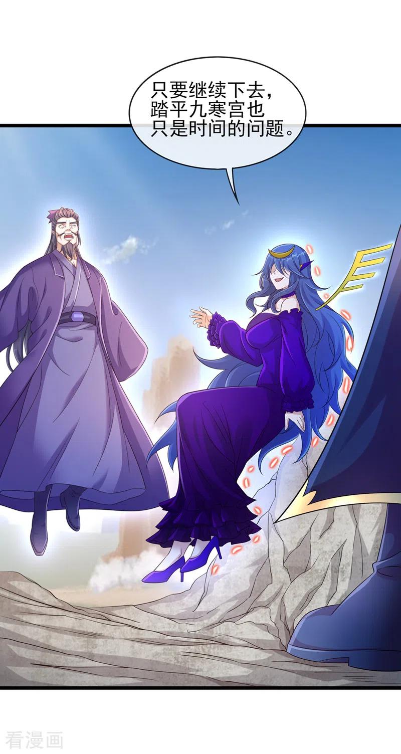 灵剑尊 第523话 弥天宫内会有什么？ 第26页