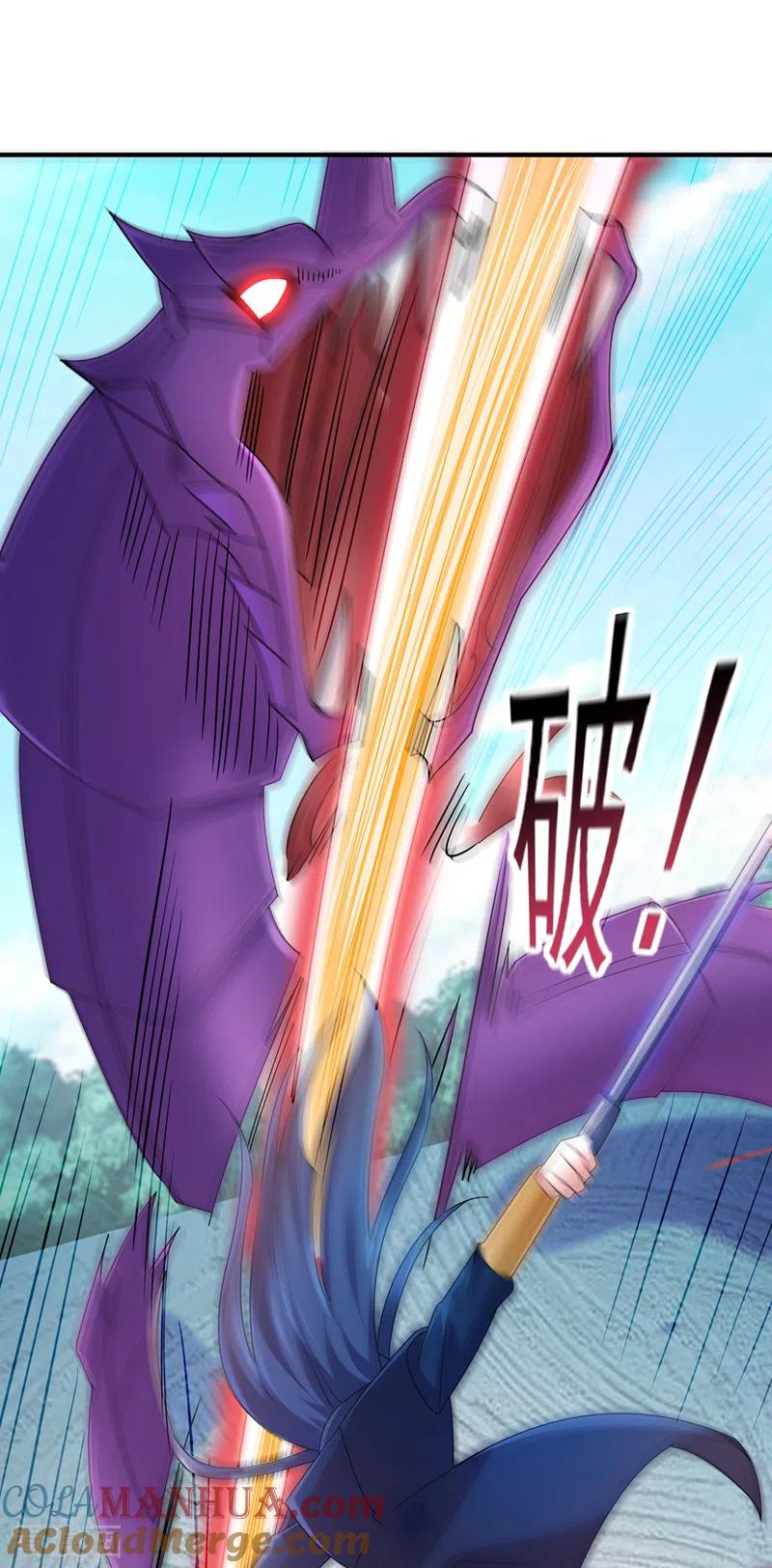 灵剑尊 第523话 弥天宫内会有什么？ 第3页
