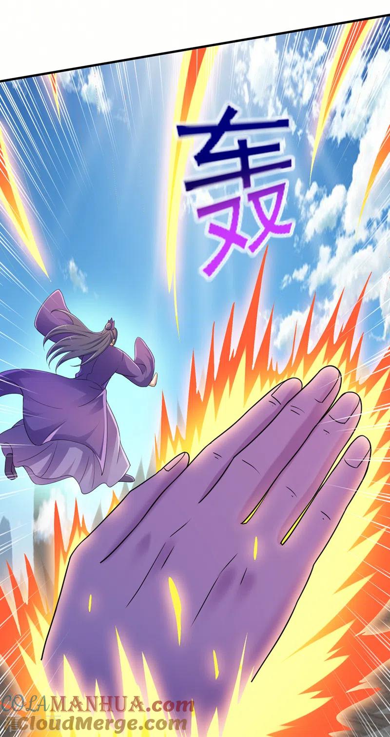 灵剑尊 第523话 弥天宫内会有什么？ 第7页