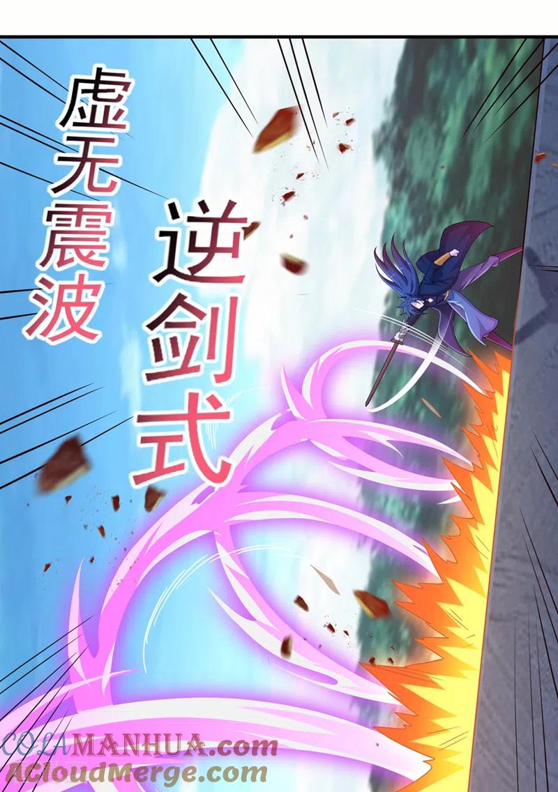 灵剑尊 第523话 弥天宫内会有什么？ 第17页