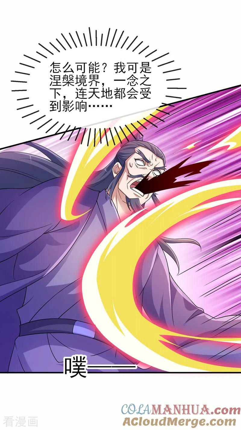 灵剑尊 第523话 弥天宫内会有什么？ 第19页