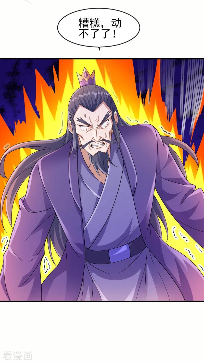 灵剑尊 第523话 弥天宫内会有什么？ 第16页
