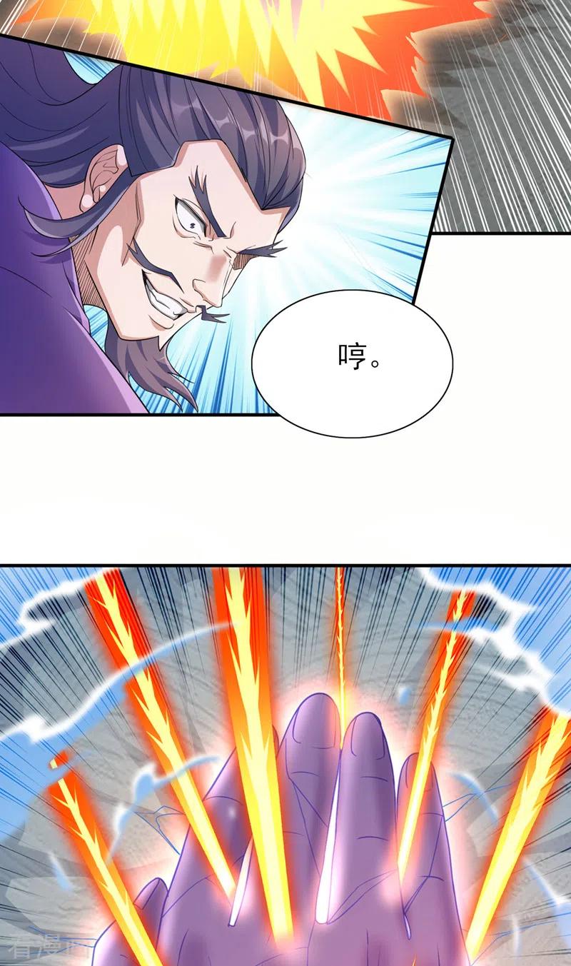 灵剑尊 第523话 弥天宫内会有什么？ 第8页