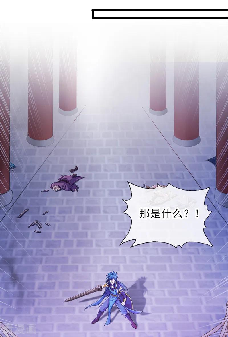 灵剑尊 第524话 这气息？八阶武皇？ 第16页