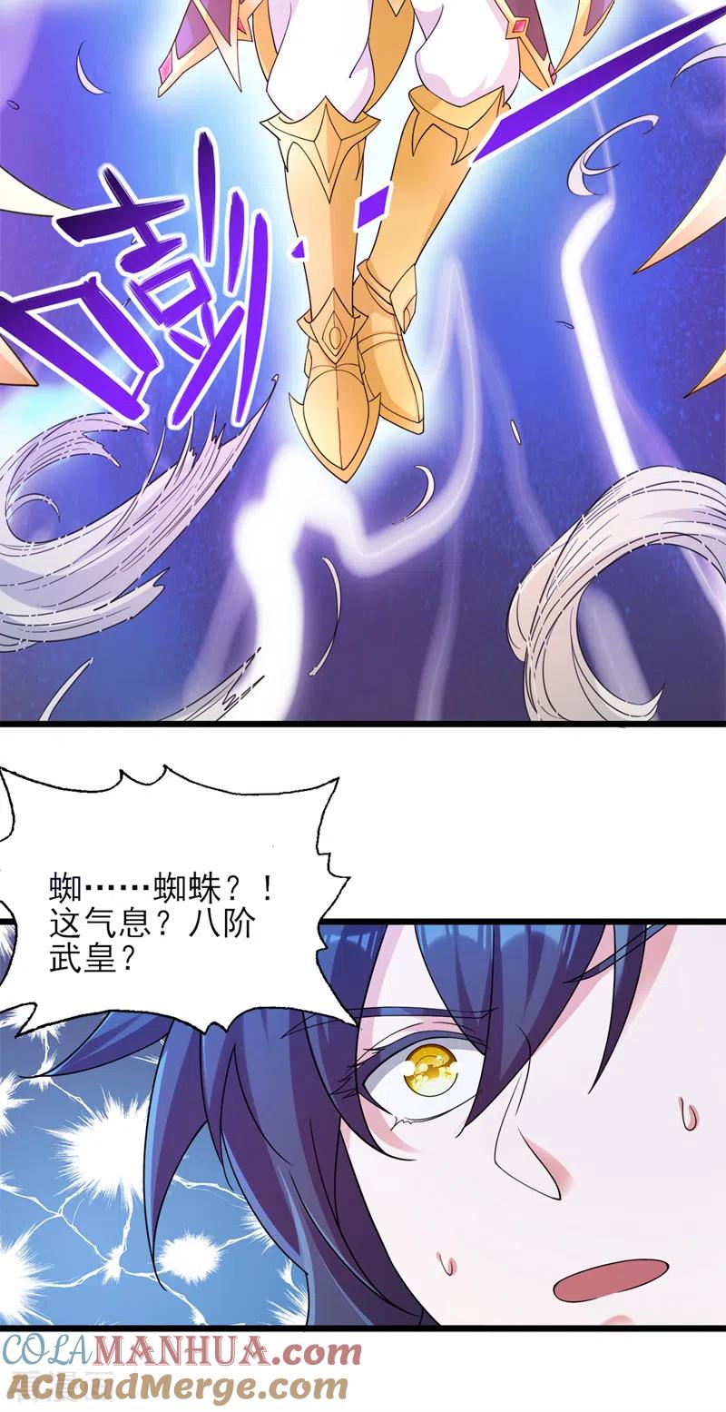 灵剑尊 第524话 这气息？八阶武皇？ 第19页