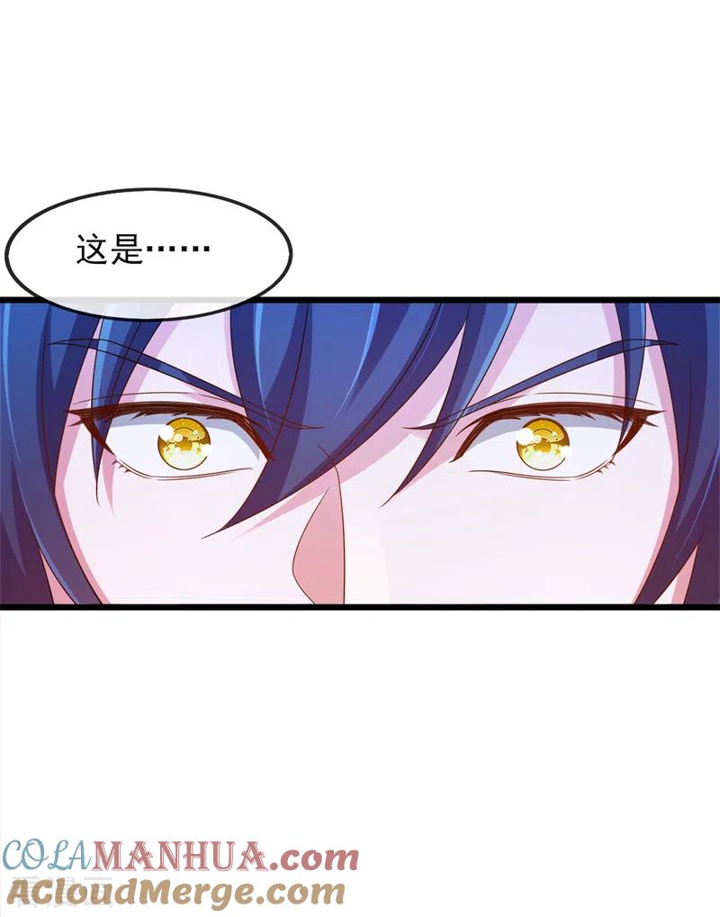 灵剑尊 第524话 这气息？八阶武皇？ 第3页