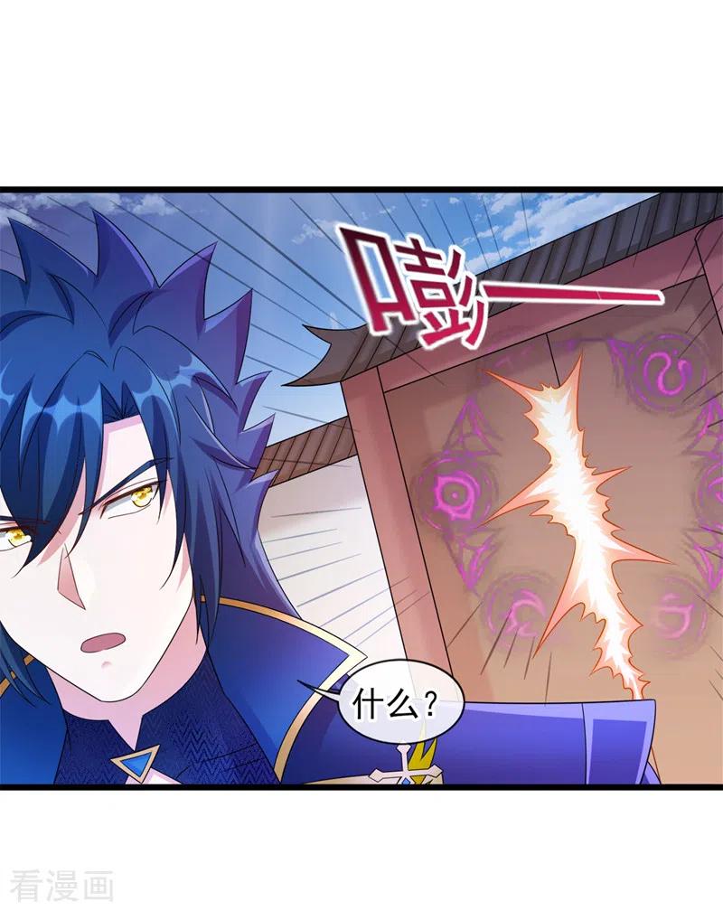 灵剑尊 第524话 这气息？八阶武皇？ 第6页