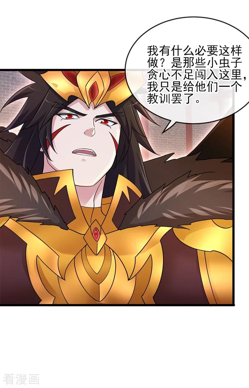 灵剑尊 第524话 这气息？八阶武皇？ 第24页