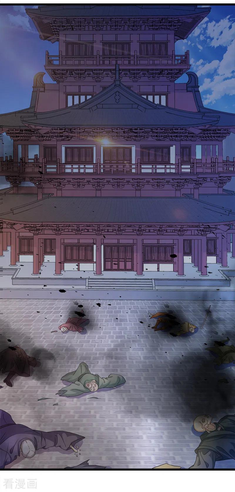 灵剑尊 第524话 这气息？八阶武皇？ 第4页