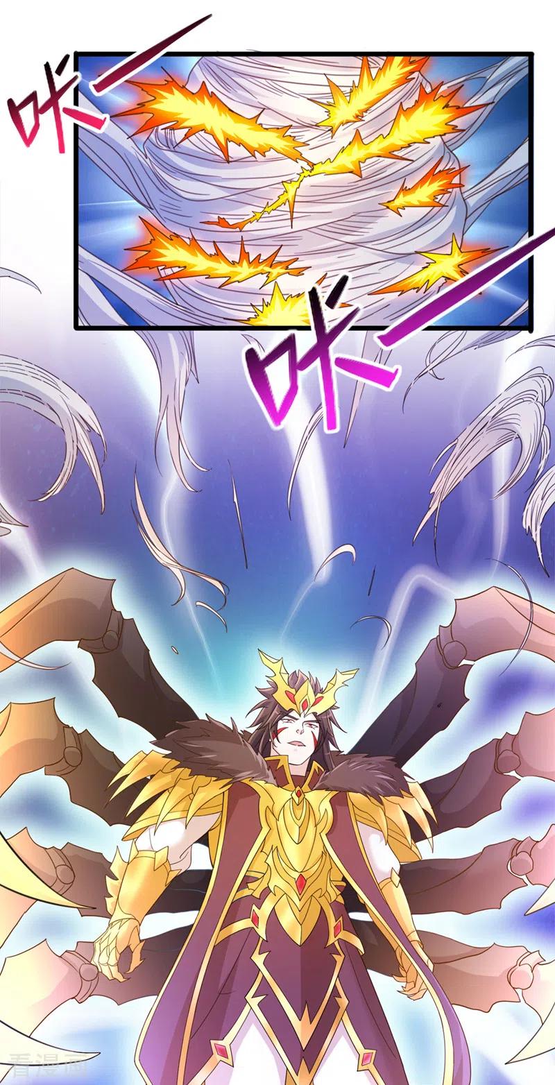 灵剑尊 第524话 这气息？八阶武皇？ 第18页