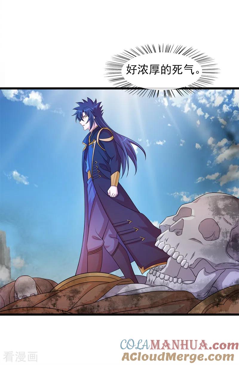 灵剑尊 第524话 这气息？八阶武皇？ 第5页