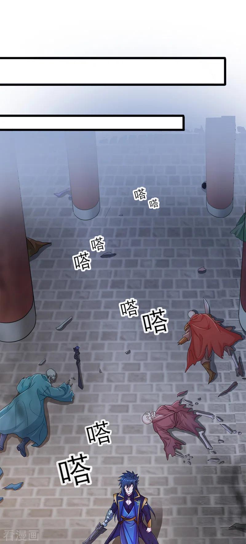灵剑尊 第524话 这气息？八阶武皇？ 第12页