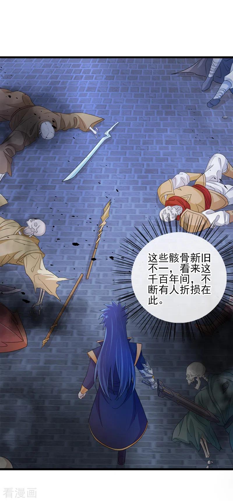 灵剑尊 第524话 这气息？八阶武皇？ 第8页