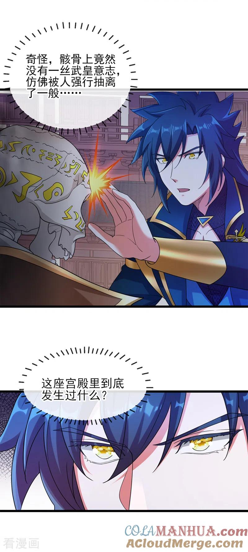 灵剑尊 第524话 这气息？八阶武皇？ 第11页