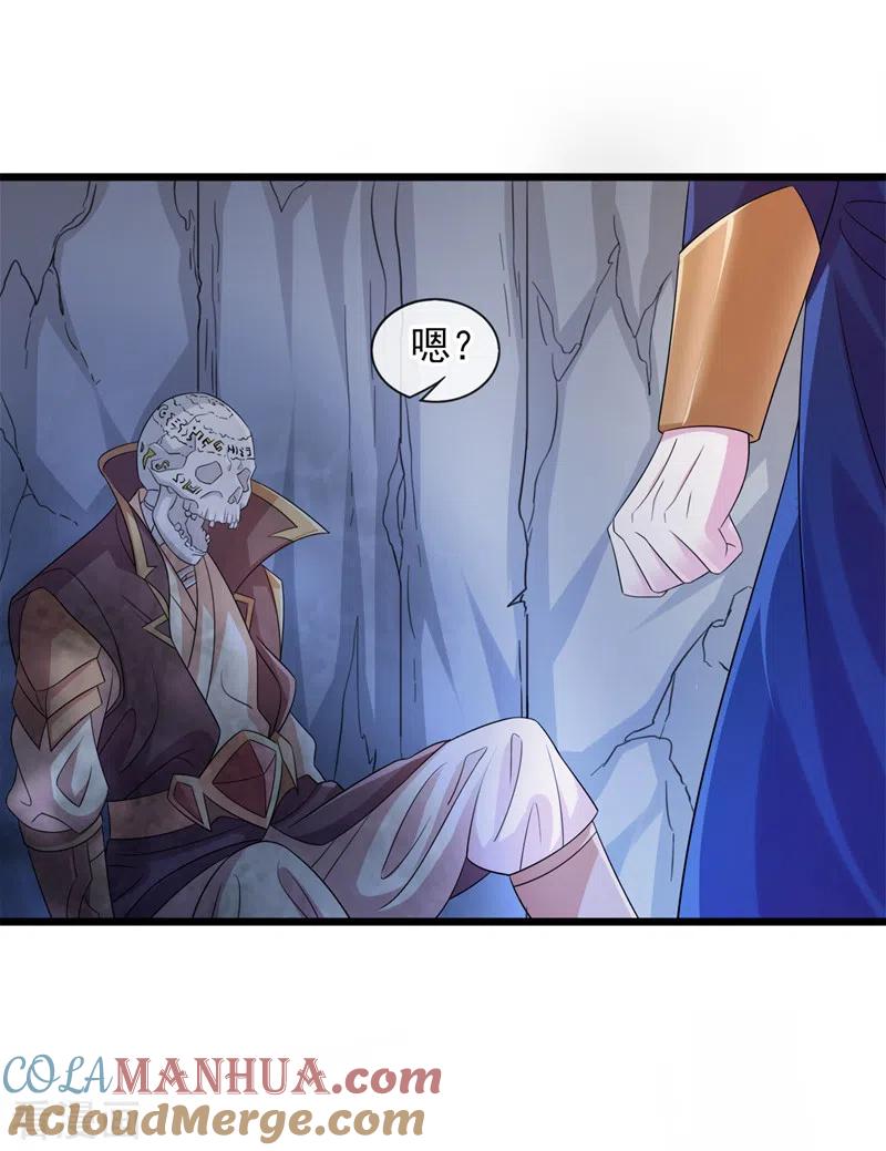 灵剑尊 第524话 这气息？八阶武皇？ 第9页