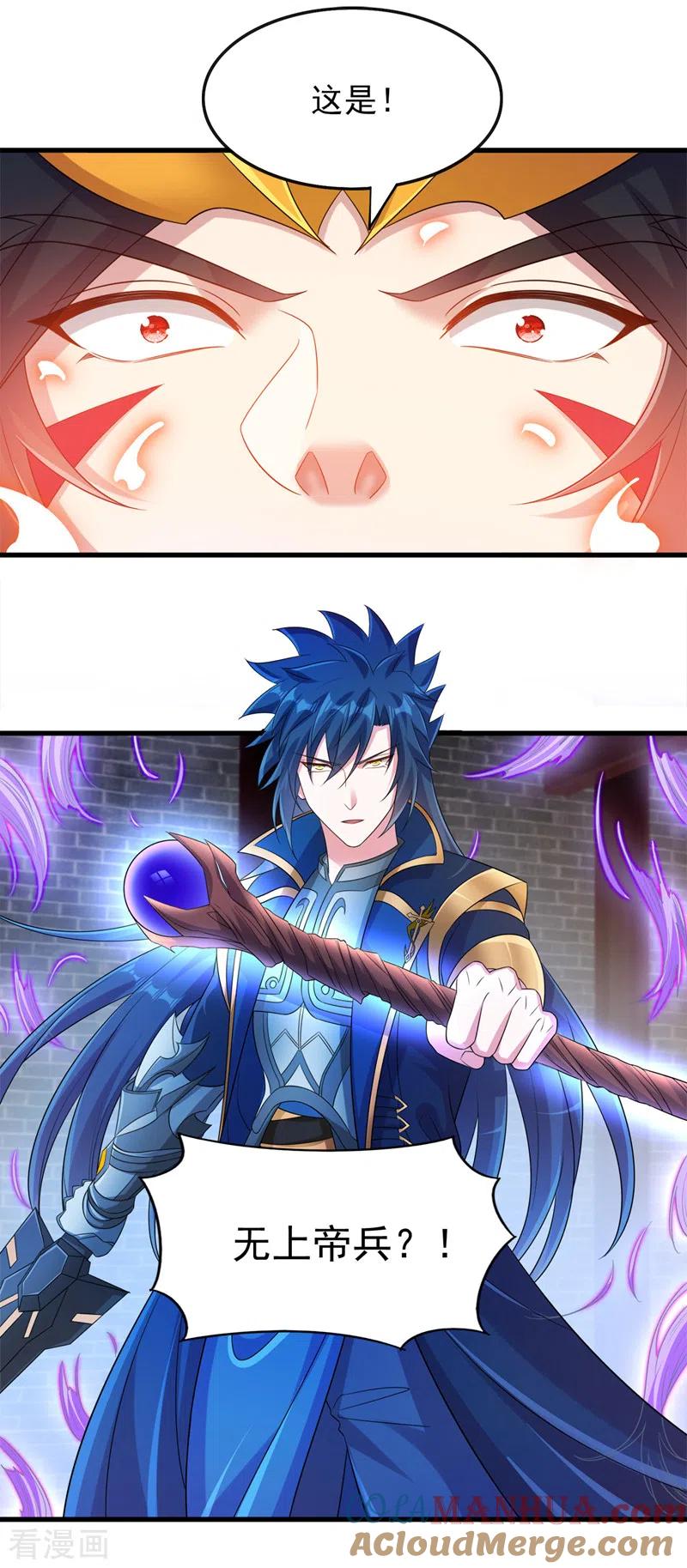 灵剑尊 第525话 这是，无上帝兵？！ 第5页