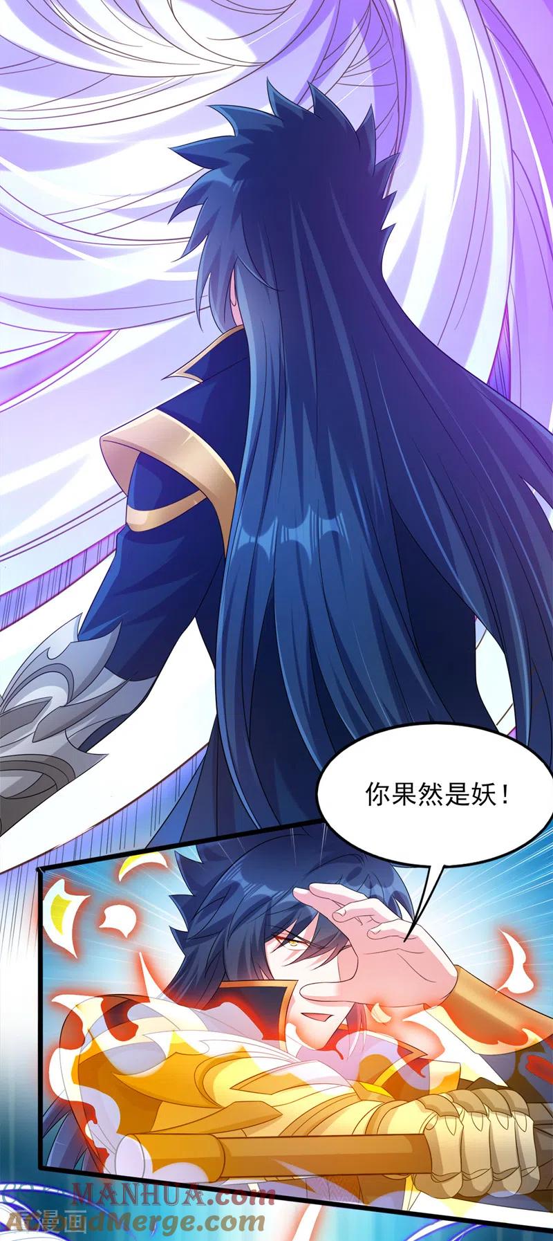 灵剑尊 第525话 这是，无上帝兵？！ 第3页