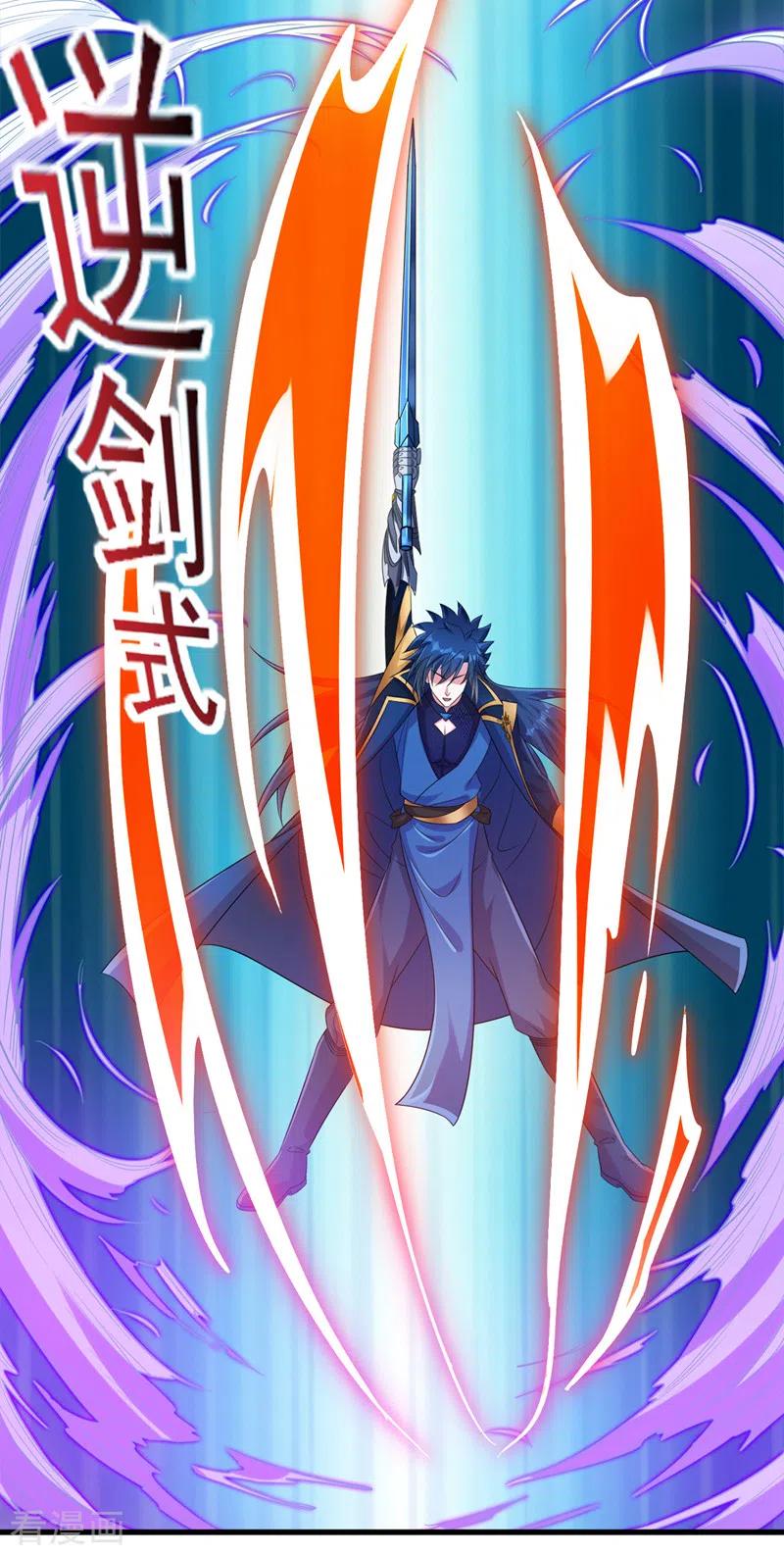 灵剑尊 第525话 这是，无上帝兵？！ 第4页