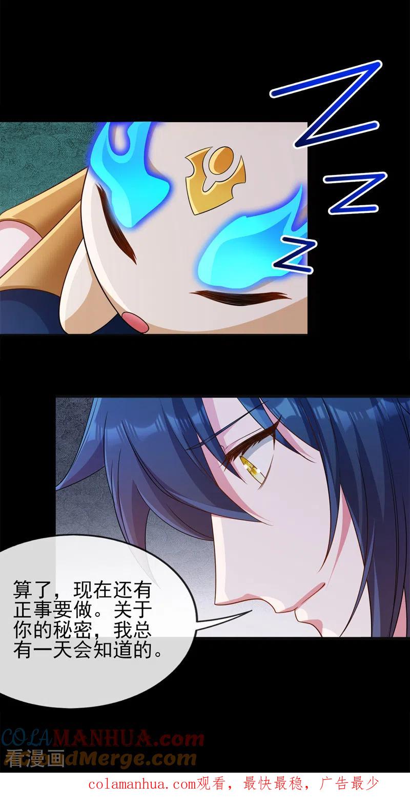 灵剑尊 第525话 这是，无上帝兵？！ 第23页