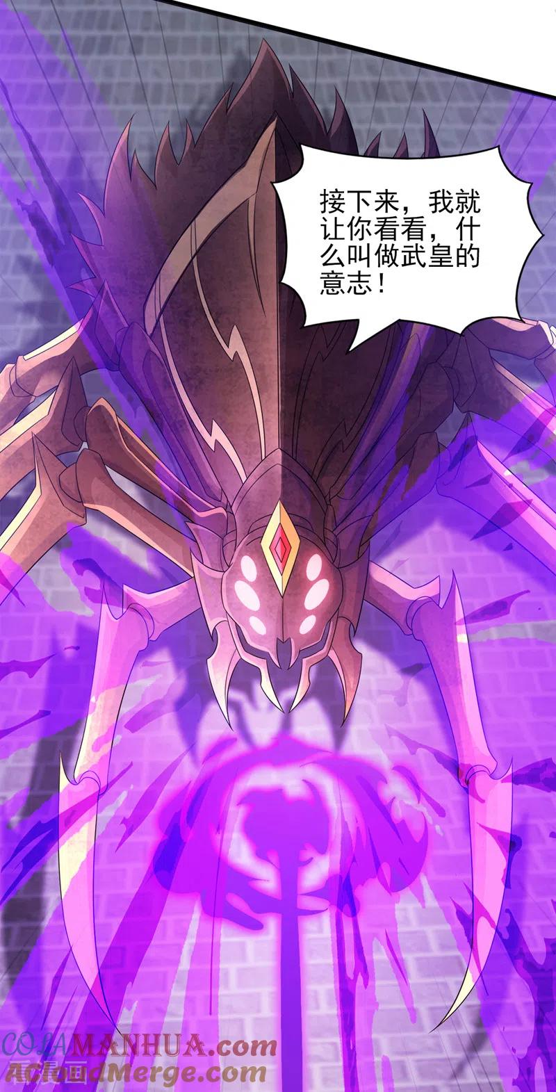 灵剑尊 第525话 这是，无上帝兵？！ 第7页