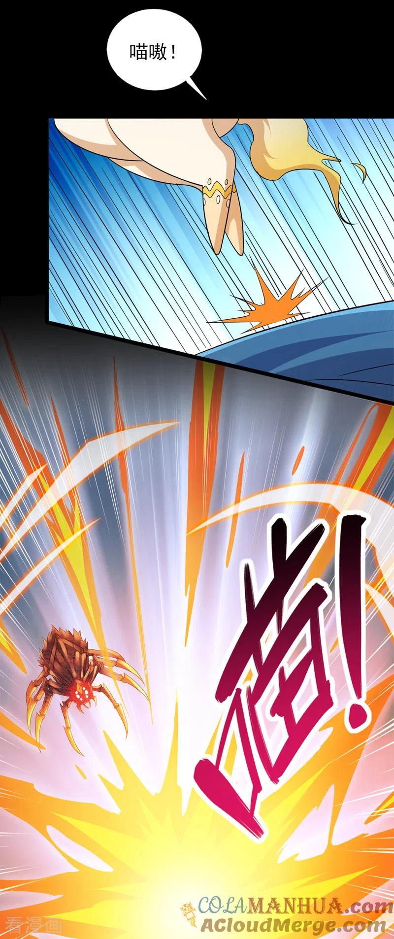 灵剑尊 第525话 这是，无上帝兵？！ 第17页