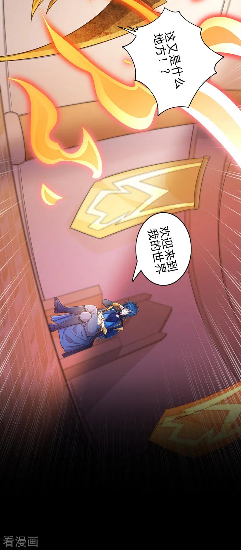 灵剑尊 第525话 这是，无上帝兵？！ 第14页