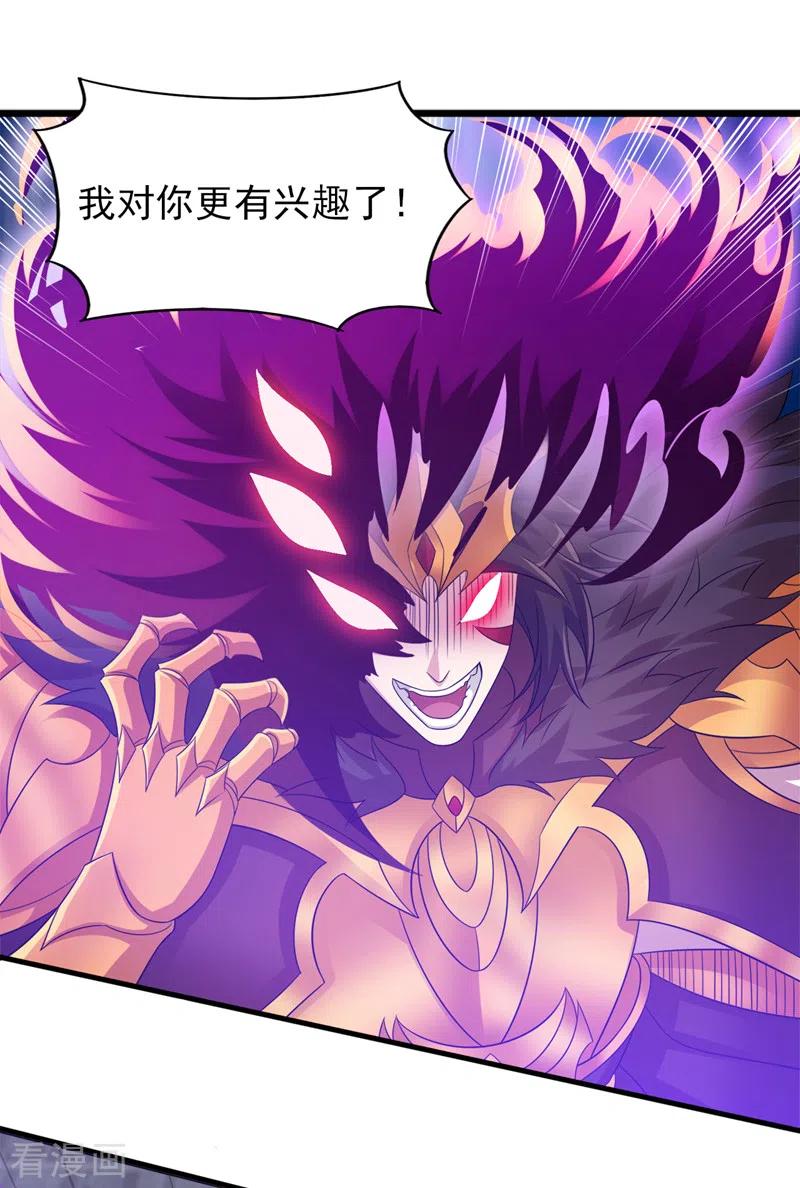 灵剑尊 第525话 这是，无上帝兵？！ 第6页