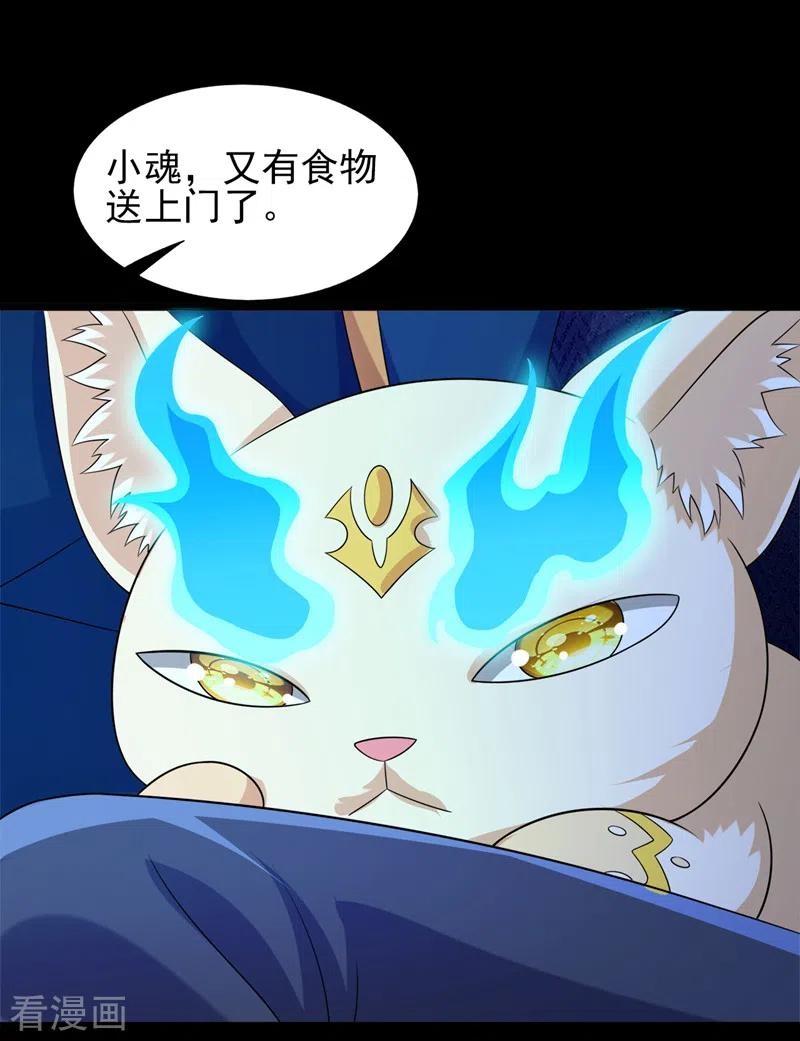 灵剑尊 第525话 这是，无上帝兵？！ 第16页