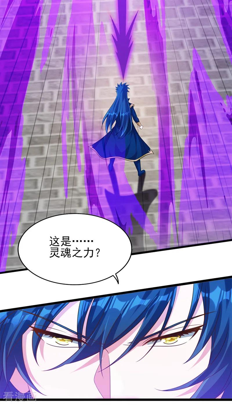 灵剑尊 第525话 这是，无上帝兵？！ 第8页