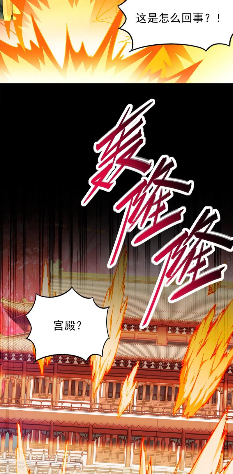 灵剑尊 第525话 这是，无上帝兵？！ 第12页