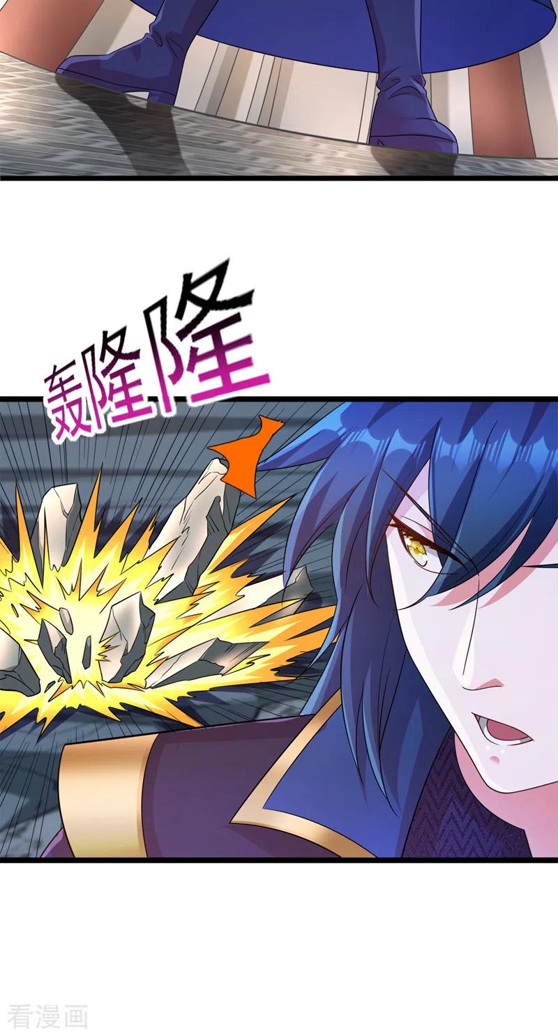 灵剑尊 第526话 三首八煞妖蛛 第2页