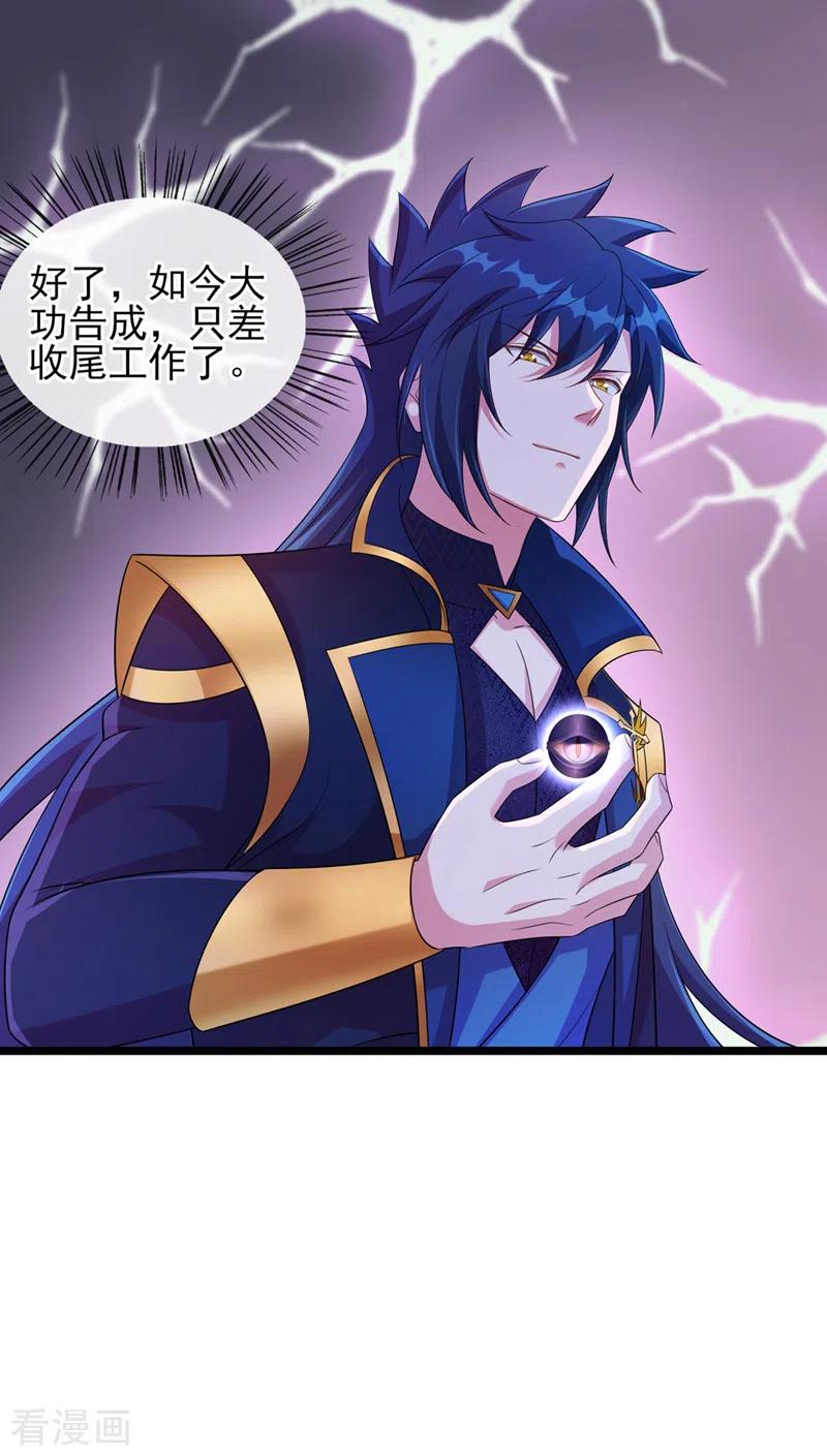灵剑尊 第526话 三首八煞妖蛛 第16页